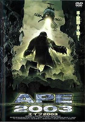 APE(エイプ) 2003