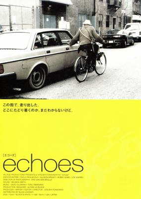 echoes(エコーズ)