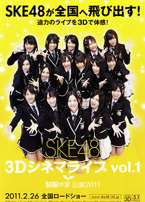 SKE48 3Dシネマライブ vol.1 「制服の芽」公演2011