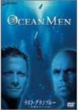 Ocean Men オーシャンメン 〜海へ、もっと深く〜