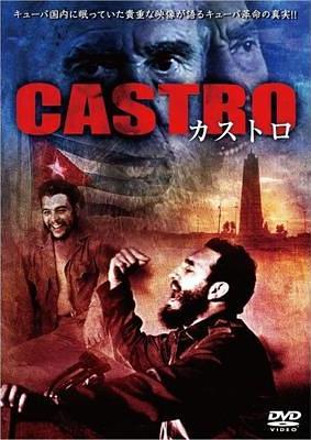 カストロ CASTRO