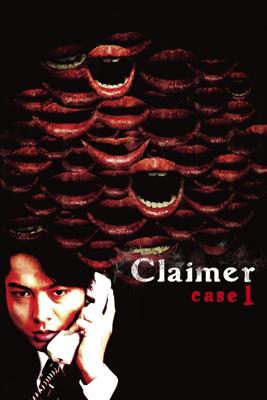 クレーマー case1