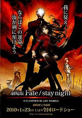 劇場版 Fate / stay night - UNLIMITED BLADE WORKS