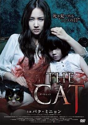 The Cat ザ・キャット