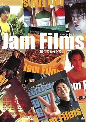 Jam Films (ジャム フィルムズ)