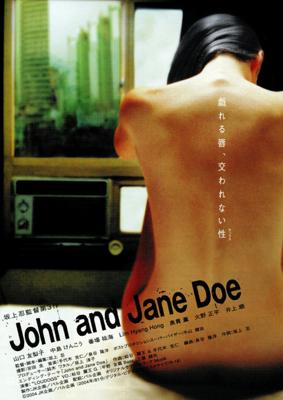 John and Jane Doe