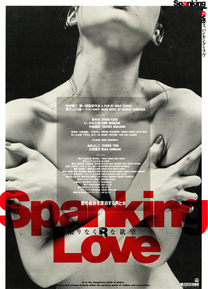 Spanking Love