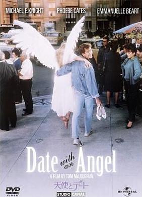 天使とデート