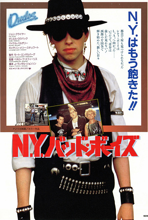 N.Y.バッド・ボーイズ