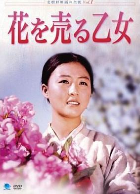 花を売る乙女