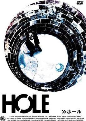 Hole ホール