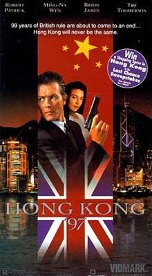 HONG KONG 1997/ラスト・バトル