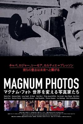 マグナム・フォト 世界を変える写真家たち