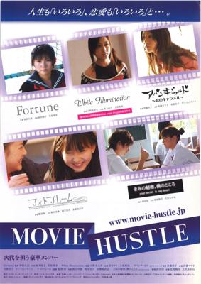 MOVIE HUSTLE