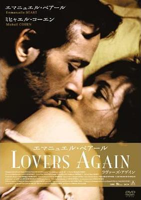 Lovers Again/ラヴァーズ・アゲイン