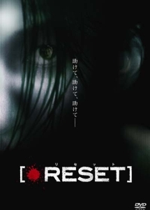 RESET/リセット