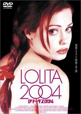 ロリータ2004