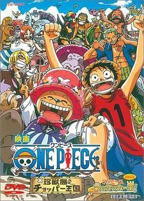 ONE PIECE ワンピース 夢のサッカー王!