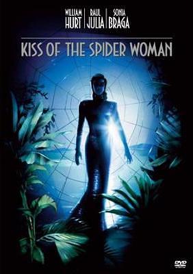 蜘蛛女のキス