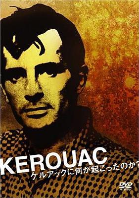 Kerouac -ケルアックに何が起こったのか?-