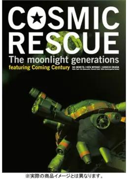 COSMIC RESCUE - The Moonlight Generations -