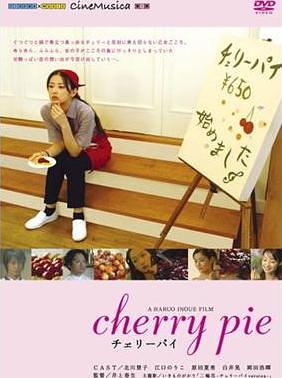 cherry pie チェリーパイ