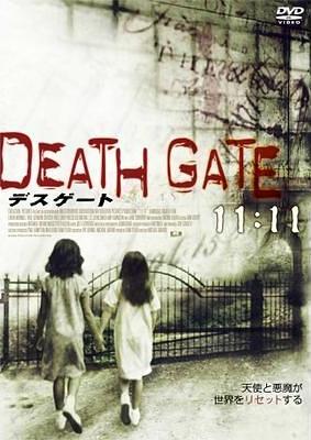 DEATH GATE 〜11:11〜