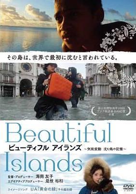 Beautiful Islands ビューティフル アイランズ