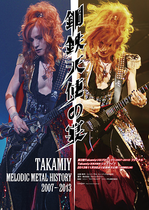Livespire 「Takamiy Melodic Metal History 2007 - 2013『鋼鉄天使の宴』」