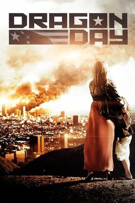 インベージョン・デイ -合衆国陥落の日-