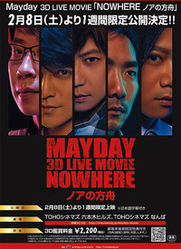 Mayday 3D LIVE MOVIE 「NOWHERE ノアの方舟」