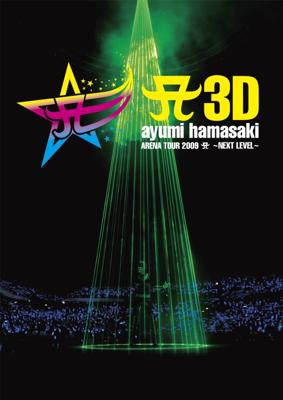 Livespire 「A3D ayumi hamasaki ARENA TOUR 2009 A 〜NEXT LEVEL〜」