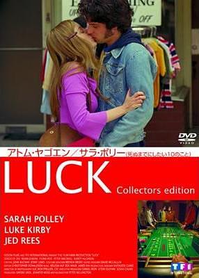 LUCK/ラック