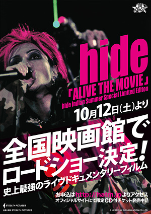 hide ALIVE THE MOVIE hide Indian Summer Special Limited Edition-