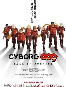 CYBORG009 CALL OF JUSTICE　第3章