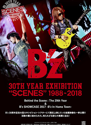 B’z 30th Year Exhibition “SCENES” 1988-2018 劇場版