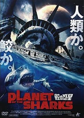 PLANET OF THE SHARKS　鮫の惑星