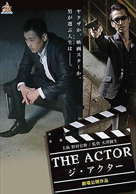 THE ACTOR　ジ・アクター