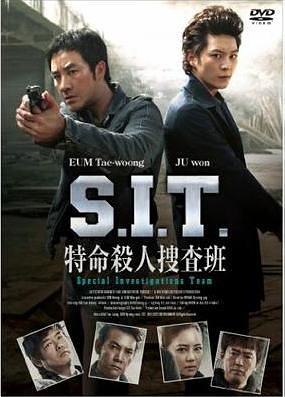 S.I.T.　特命殺人捜査班