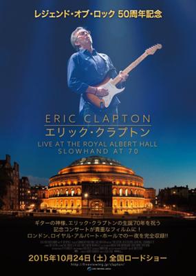 ERIC CLAPTON ／ エリック・クラプトン　Live at the Royal Albert Hall | Slowhand at 70