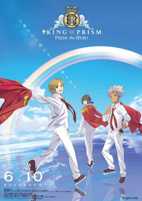 KING OF PRISM -PRIDE the HERO-