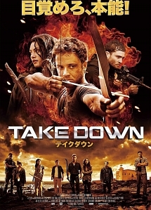 TAKE DOWN／テイクダウン
