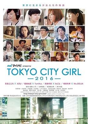 TOKYO CITY GIRL