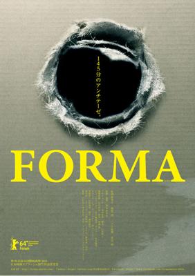 FORMA－フォルマ－
