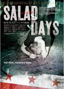 サラダデイズ －SALAD DAYS－