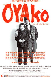 OYAKO～present to the Future～