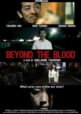 Beyond The Blood／ビヨンド ザ ブラッド
