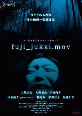 fuji_jukai.mov