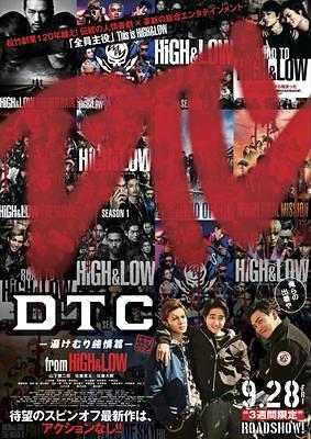 DTC -湯けむり純情篇- from HiGH&LOW