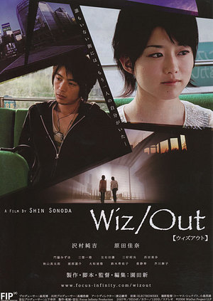 Wiz/Out 【ウィズアウト】